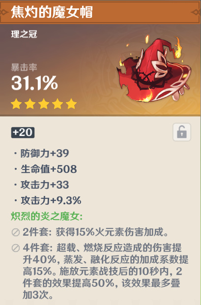 原神什么副本容易掉暴击头