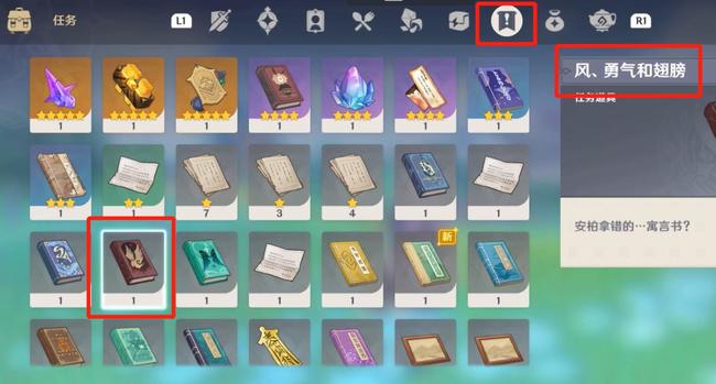 原神ios怎么边玩边听歌