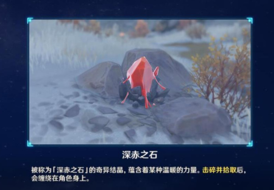 原神雪山神像怎么开_雪山神像开启秘籍