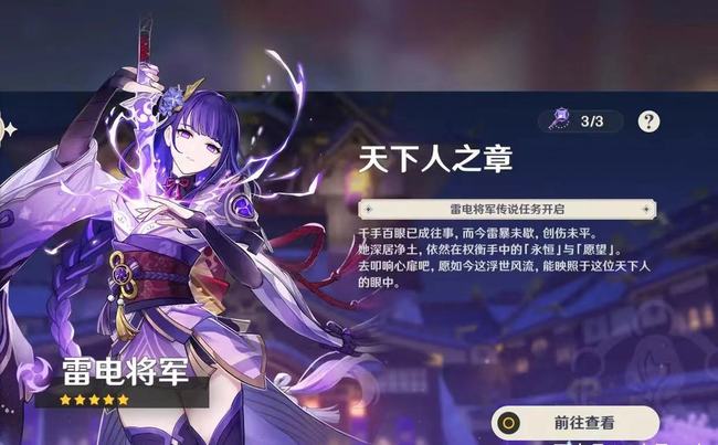 原神雷神传说任务洞窟怎么进