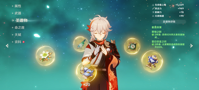 原神万叶可以做主c吗