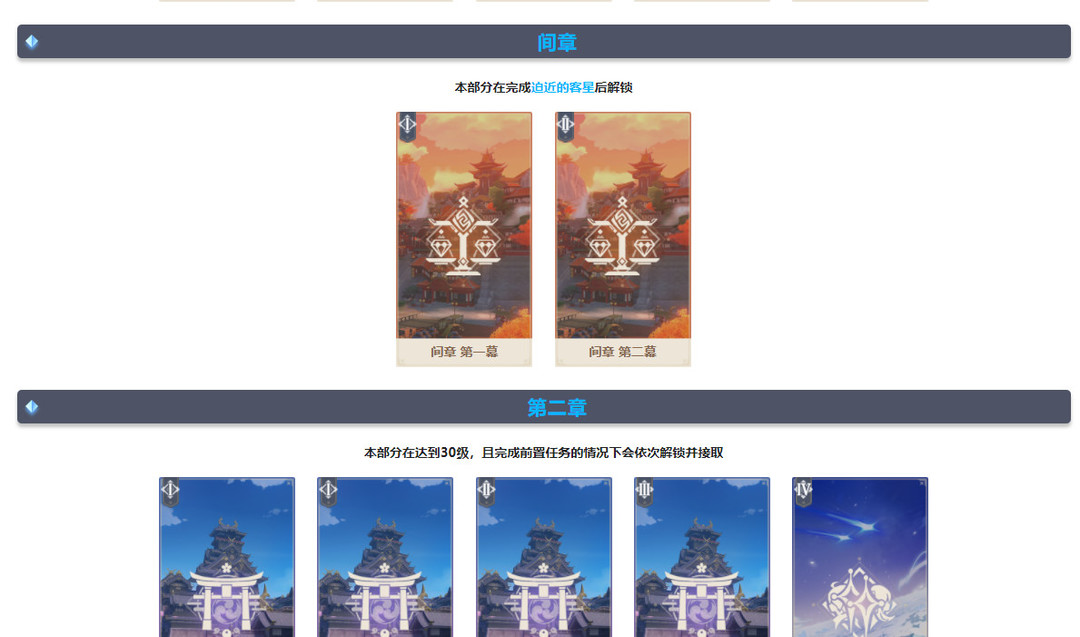 原神魔神任务一共有多少章_原神魔神任务章节数量