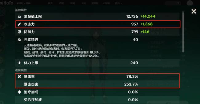 原神魈爆伤爆率多少合适