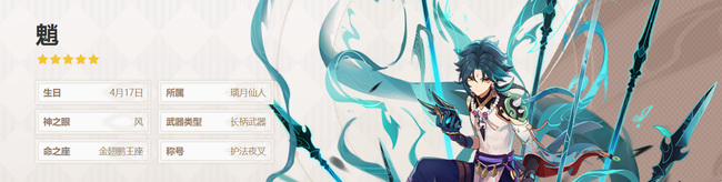 原神魈琴双风配什么_原神魈琴双风最佳搭配推荐