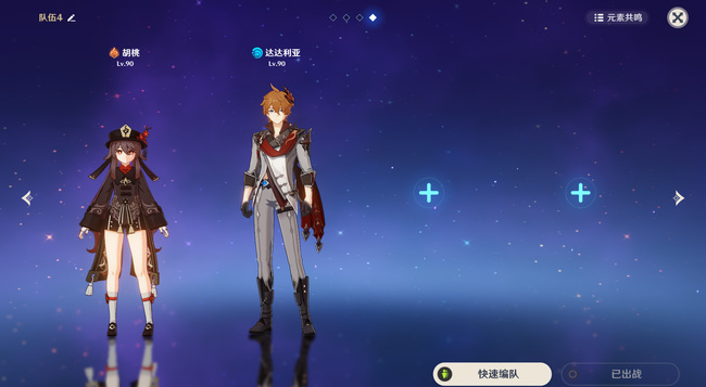 原神没有行秋怎么玩胡桃_原神中没有行秋如何使用胡桃进行游戏