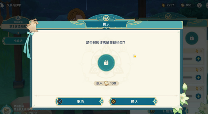 原神手游义卖与妙想怎么分配_原神手游义卖与妙想如何分配