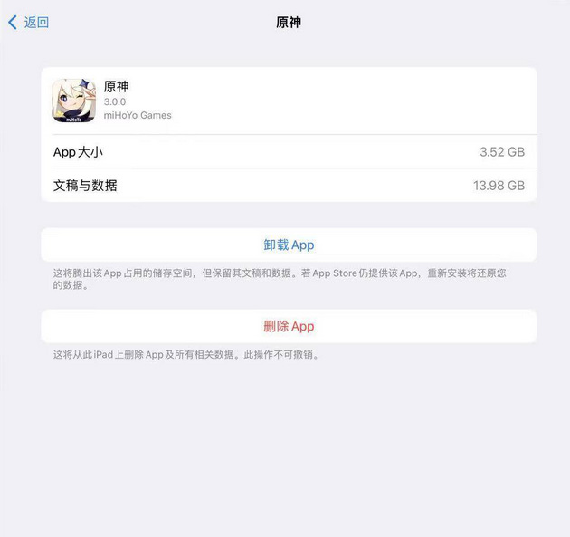 原神版本更新大小是多少