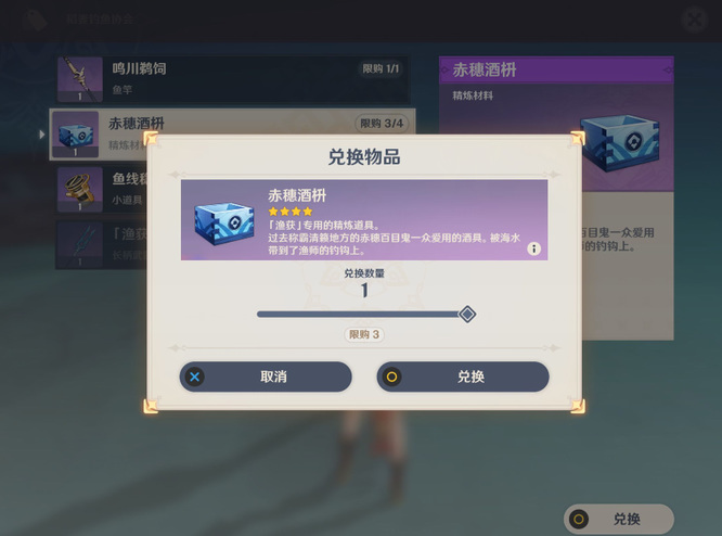 原神鱼叉限购一个怎么精炼_如何提高原神鱼叉精炼等级