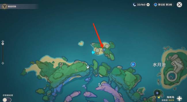 原神止水之番键纹在哪