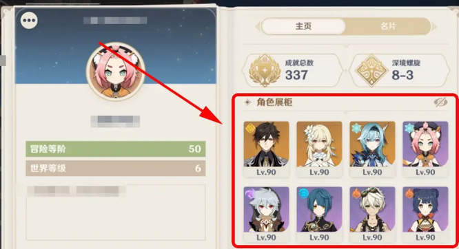原神手游怎么展示角色_原神手游角色展示攻略