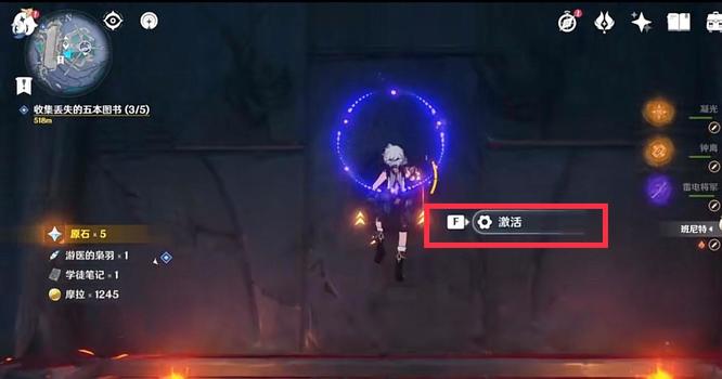 原神的光昼影底集怎么获得_原神光昼影底集获取攻略