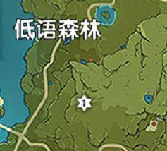 原神低语森林在哪