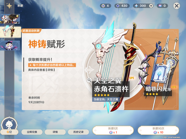 原神白樱枪怎么刷