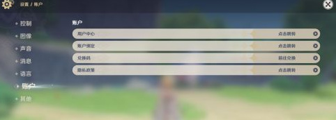 原神兑换码怎么使用_原神兑换码使用方法