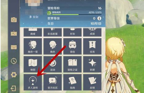 原神怎么拉人组队