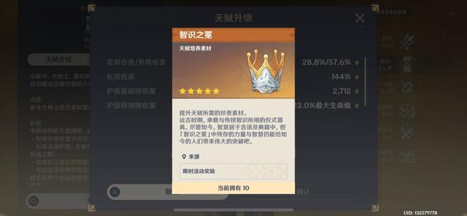 原神皇冠有什么用_原神手游中皇冠有何作用