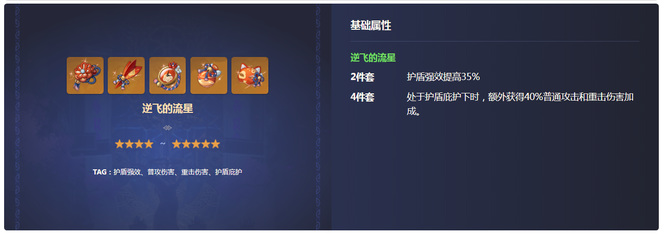 原神版本凝光主c圣遗物怎么搭配_原神版本凝光主c圣遗物搭配攻略
