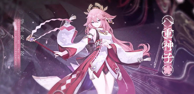 原神八重神子池子几点开_原神八重神子池子开放时间公布!