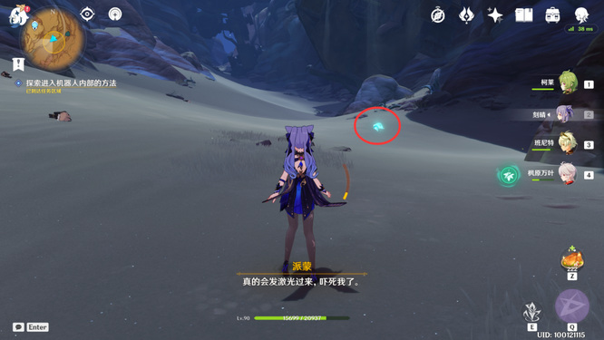 原神阿弗拉图之惑怎么过_阿弗拉图之惑攻略指南