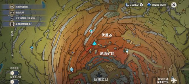 原神伏鳌谷秘境怎么打开