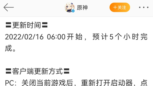 原神卡池开放时间是什么时候