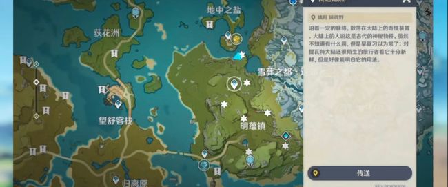 原神北斗采集路线任务怎么做_原神北斗采集路线任务攻略