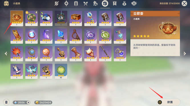 原神阿原在哪里_原神手游中寻找阿原的所在地