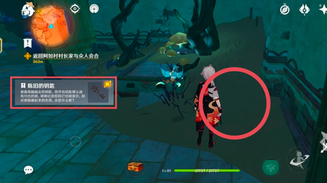 原神版本陈旧的钥匙有什么用_原神版本陈旧的钥匙的用途