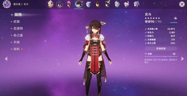 原神九条和北斗哪个值得练