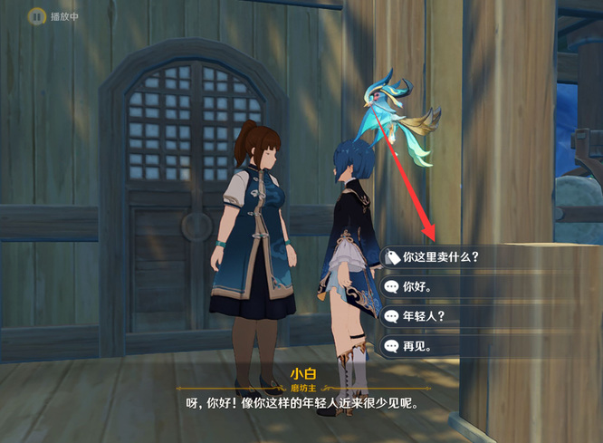 原神的霓裳花在哪里买_原神手游中霓裳花的购买地