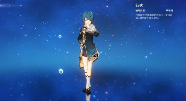 原神飞彩镌流年四星角色选什么_原神四星角色选什么