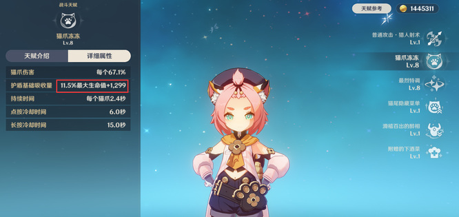 原神手游莱依拉和迪奥娜有什么区别_原神手游莱依拉与迪奥娜的区别