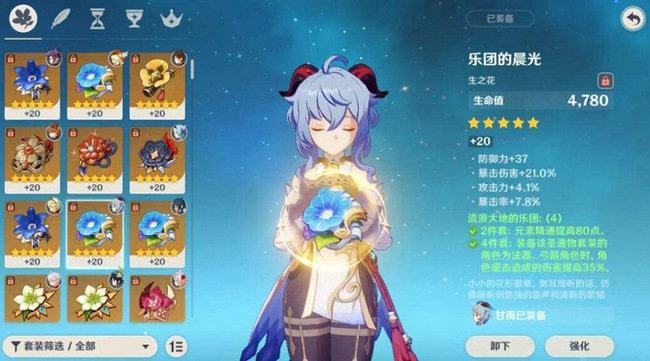 原神乐团套哪里刷爆率高