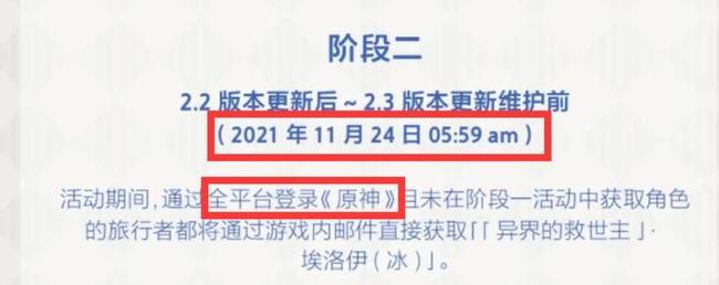 原神俄洛伊领取时间是什么时候_原神俄洛伊领取时间