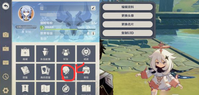 原神角色详情在哪打开