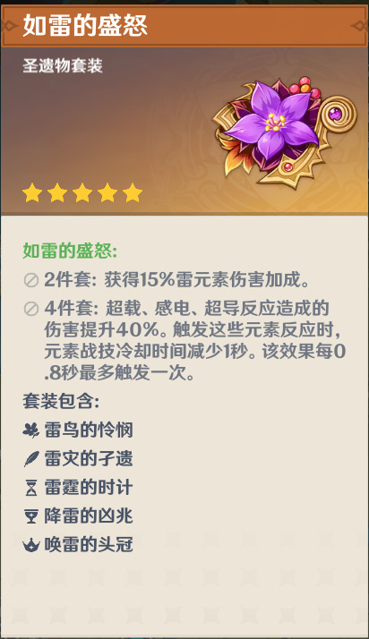 原神平民北斗带什么圣遗物_原神平民北斗的圣遗物攻略