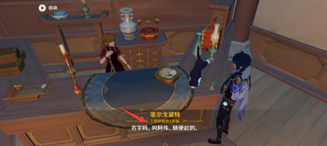 原神望舒客栈的猫咪叫什么