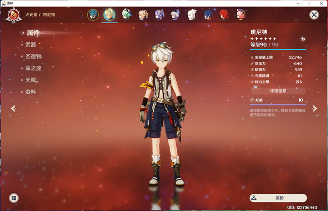 原神角色详情怎么开_原神角色详细介绍攻略