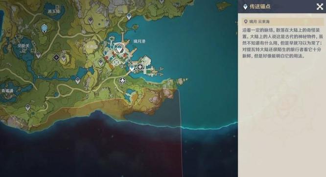 原神如何偷渡去稻妻