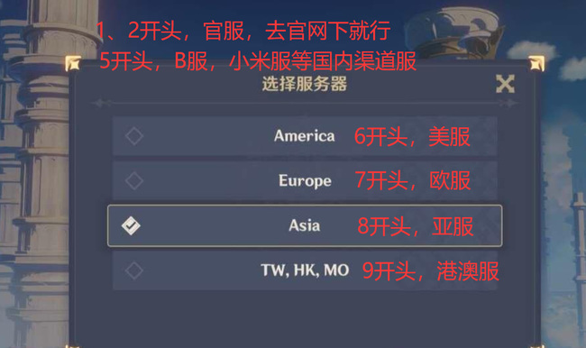 原神uid开头数字5是官服吗