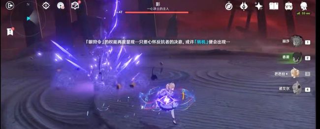 原神一心净土中的影怎么打_原神一心净土影如何击败