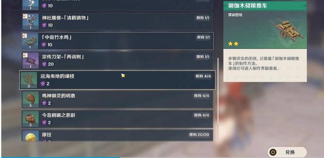 原神雷之印商店有什么_原神雷之印商店内容原神手游