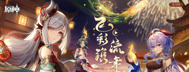 原神三界路飨祭镜子解密没反应怎么办_原神手游中的三界路飨祭出现故障怎么处理