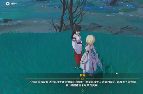 原神医樱任务怎么做