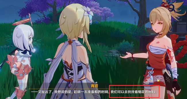 原神烟花材料在哪