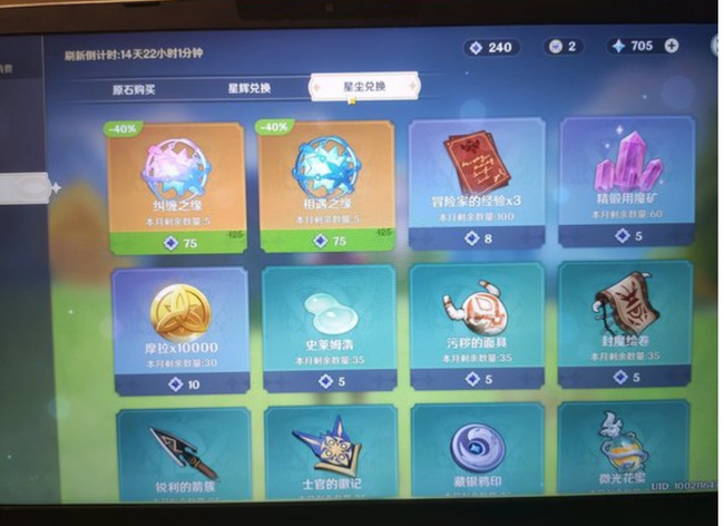 原神无主的星尘换什么好