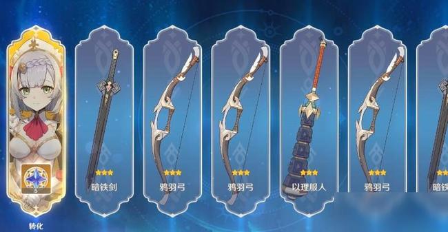 原神34个无主的星辉要多少钱