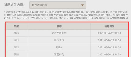 原神怎么查自己多少抽_如何查询自己在原神中的抽卡记录