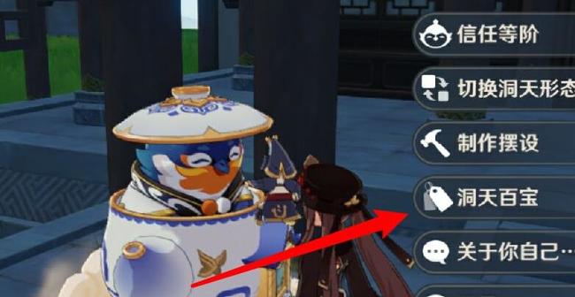 原神代宫司之印怎么获取_获取原神代宫司之印的方法