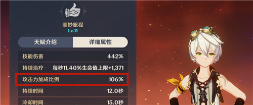 原神班尼特加攻是怎么算的_原神班尼特加攻如何计算